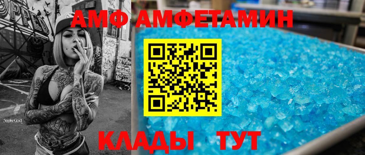 АМФЕТАМИН VHQ Южноуральск