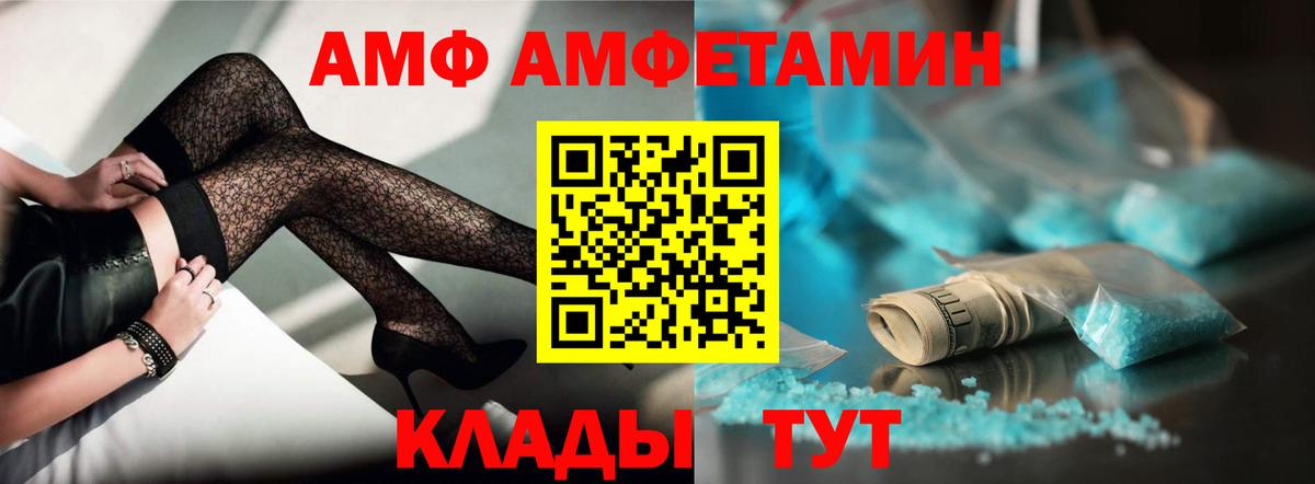 АМФЕТАМИН Розовый  Вход с VPN  АМФ  Южноуральск 