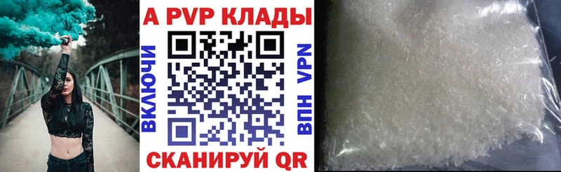 купить наркотики сайты  Южноуральск  Alpha PVP кристаллы 
