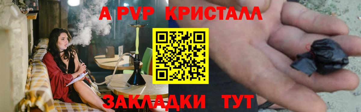 Alpha PVP VHQ Южноуральск