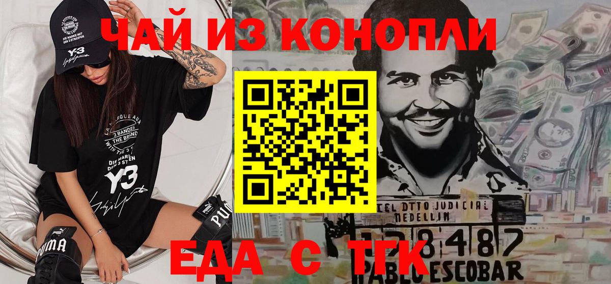 Cannafood конопля  Вход с VPN  Южноуральск 