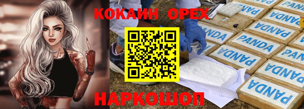 Кокаин VHQ  Вход с VPN  Южноуральск 
