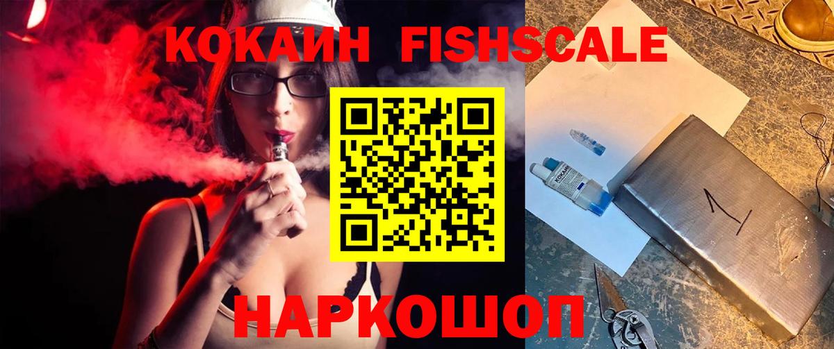 Cocaine 97% Южноуральск