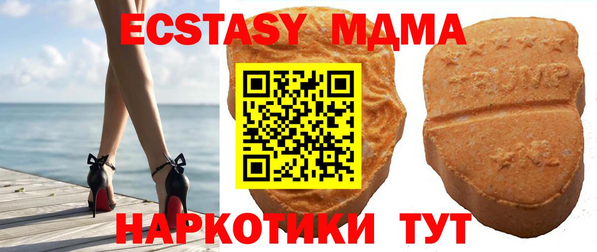 Ecstasy DUBAI  ЭКСТАЗИ VHQ  ОМГ ОМГ онион  Вход с VPN  Южноуральск 