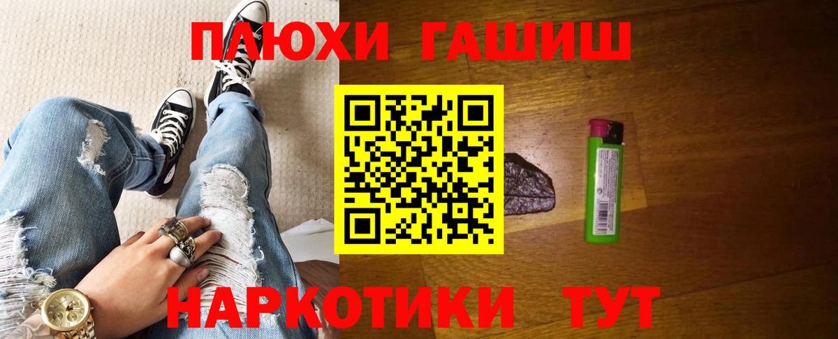 Южноуральск  ГАШИШ индика сатива  ГАШ Изолятор  наркота  Вход с VPN 