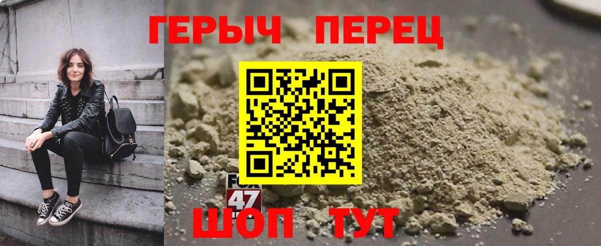 ГЕРОИН Heroin Южноуральск