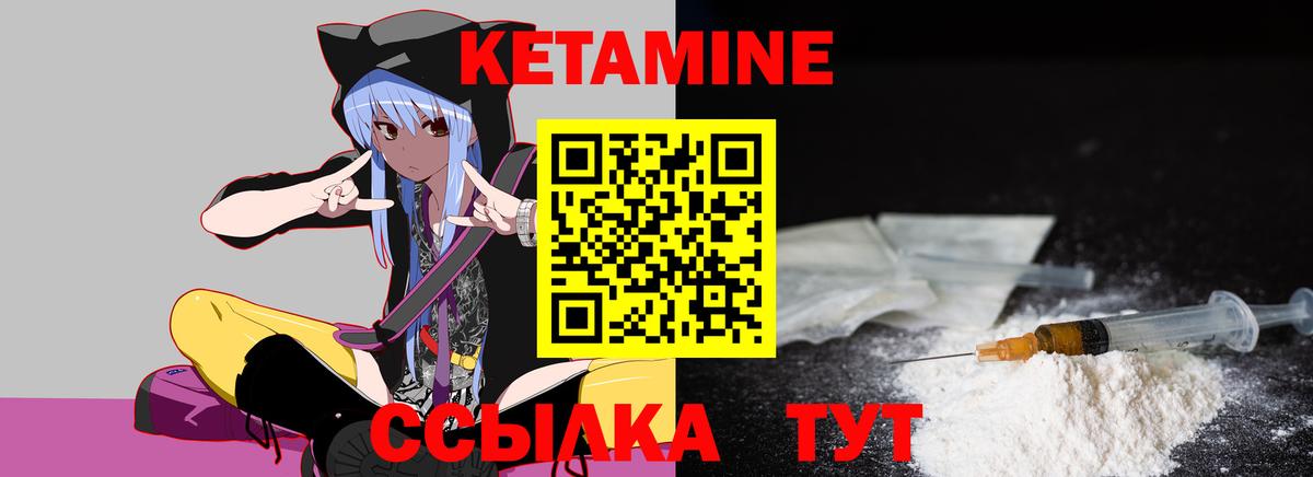 Кетамин VHQ  Вход с VPN  Южноуральск 