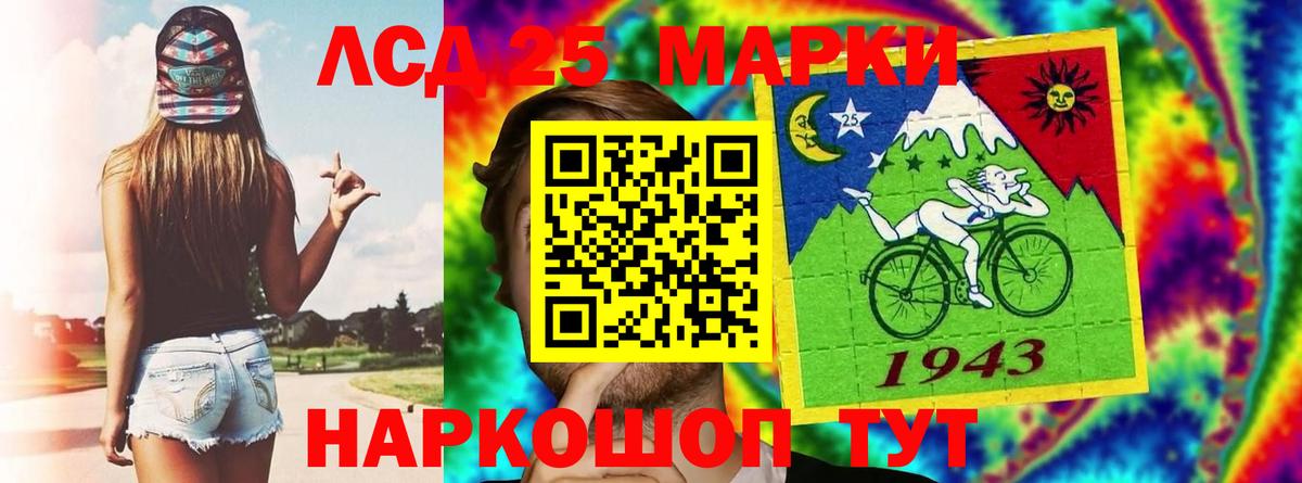 Южноуральск  ЛСД экстази кислота  Вход с VPN  ЛСД экстази  ЛСД экстази кислота 