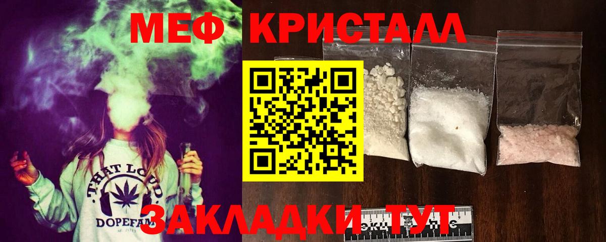 Меф мяу мяу кристаллы Южноуральск