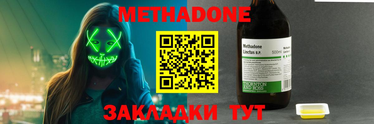 Южноуральск  блэк спрут сайт  Вход с VPN  МЕТАДОН белоснежный  Метадон methadone 