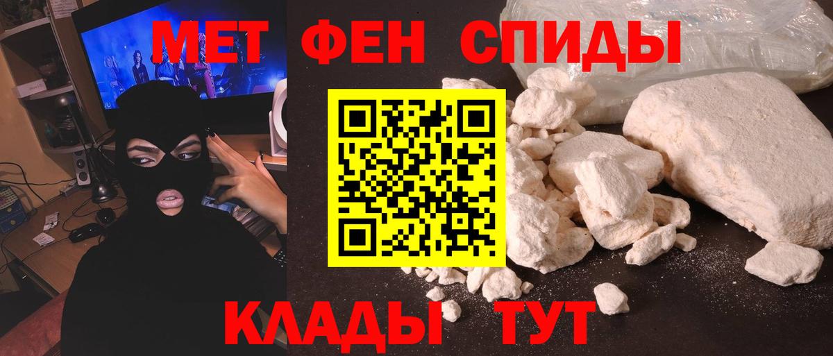 Южноуральск  Первитин мет  МЕТАМФЕТАМИН  Вход с VPN 