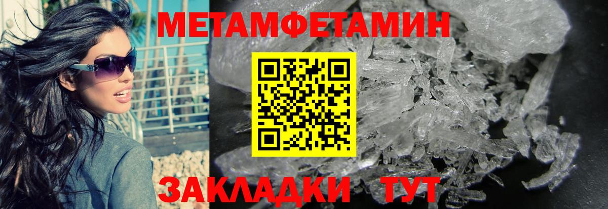 МЕТАМФЕТАМИН Декстрометамфетамин 99.9% Южноуральск