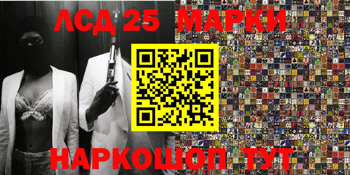 Марки NBOMe 1500мкг  Вход с VPN  Марки NBOMe 1500мкг  Марки 25I-NBOMe  Южноуральск 